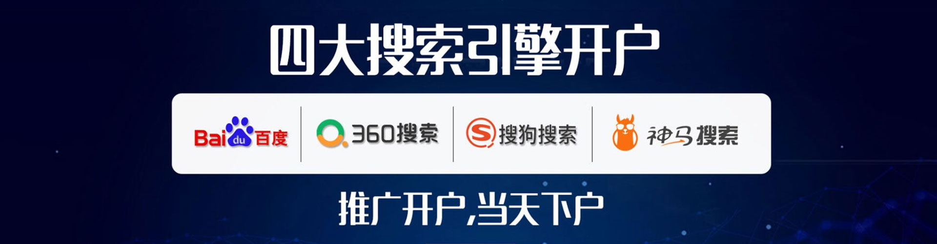 寿光信息流大师
