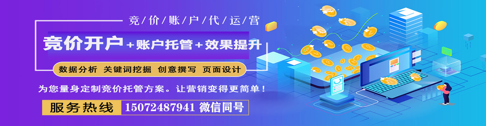 寿光sem外包